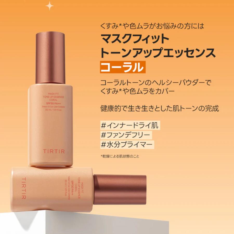 【新品未使用】TIRTIR ティルティル　オレンジ　美白特化5点セット 新品未使用】TIRTIR ティルティル オレンジ 美白特化5点セット