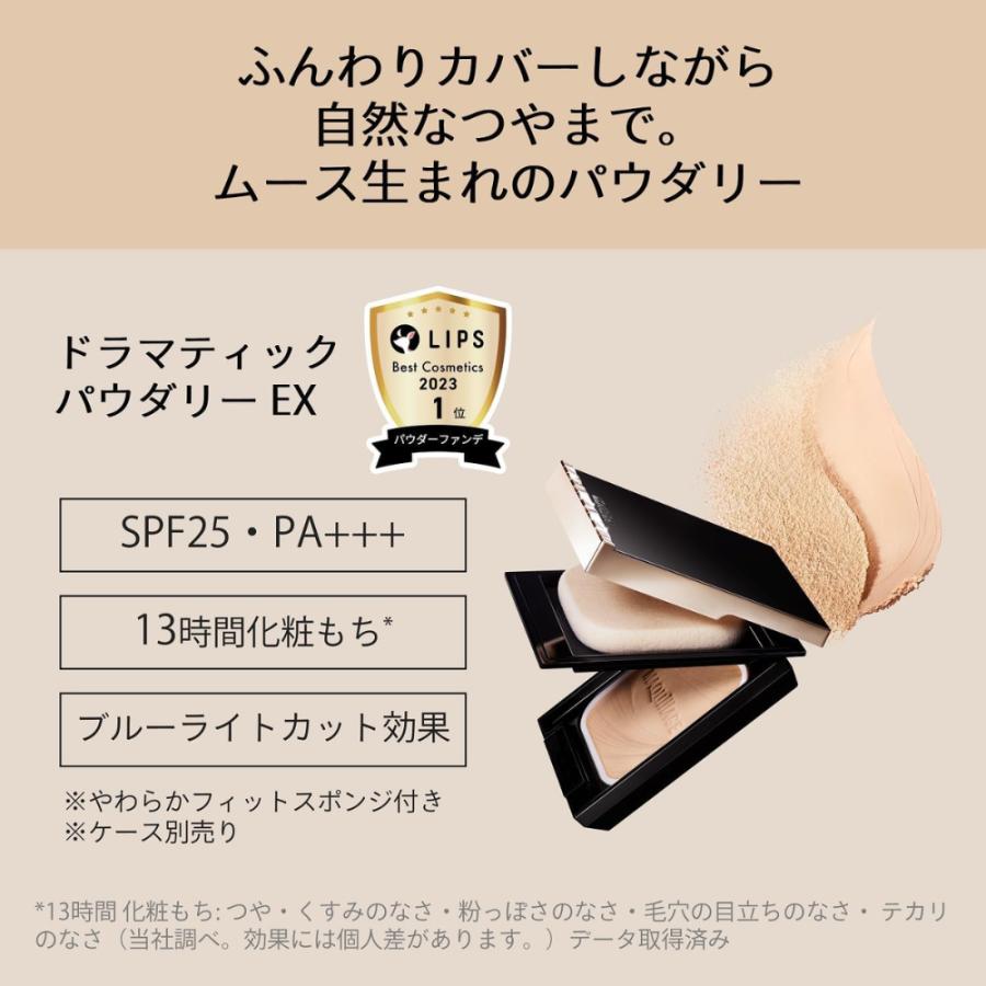 ♡マキアージュ　ドラマティックパウダリー　レフィル6点　(EX,UV 2種×3) MAQuillAGE 2個組 資生堂 マキアージュ ドラマティック