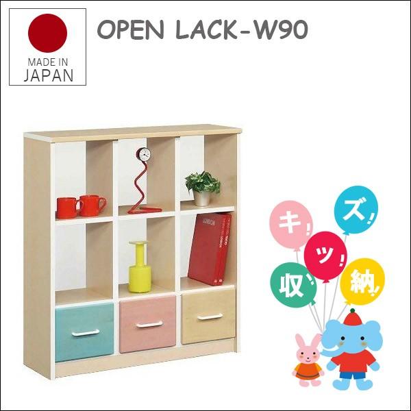 保存版 キッズ収納 本棚 子供部屋 キッズ家具 おもちゃ箱 教科書収納 絵本収納 見せる収納 ディスプレイ 収納家具 幅90 A Anju90oprack Ic44 な家具の専門店 通販 Yahoo ショッピング 在庫一掃 World Of Heating De