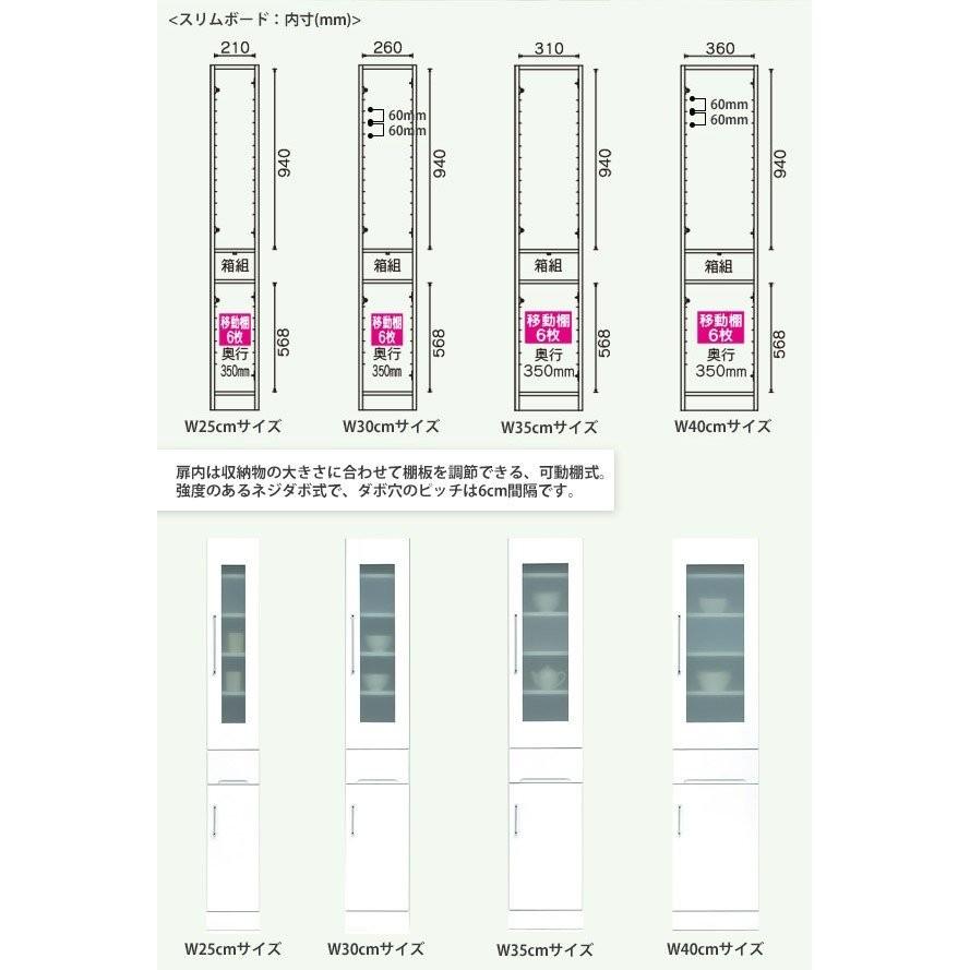 食器棚 おしゃれ 食器棚 隙間収納 キッチン収納 スリム コンパクト 収納 白 ホワイト 幅30cmの画像