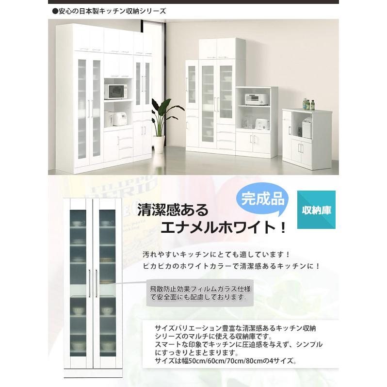食器棚 おしゃれ スリム 収納 キッチン収納 コンパクト 白 ホワイト 幅
