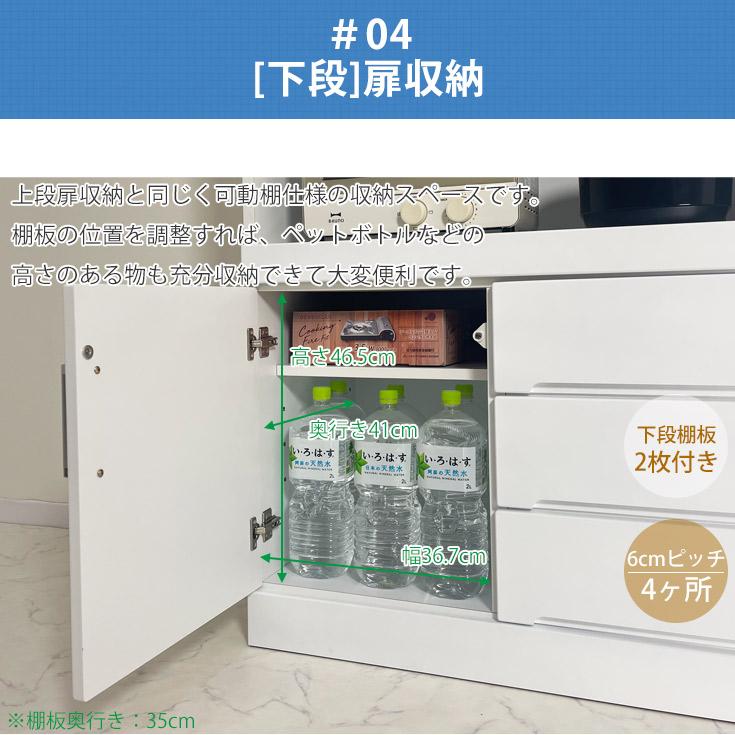 レンジ台 おしゃれ 食器棚 引き出し 収納 キッチン収納 白 ホワイト 幅80cm_13