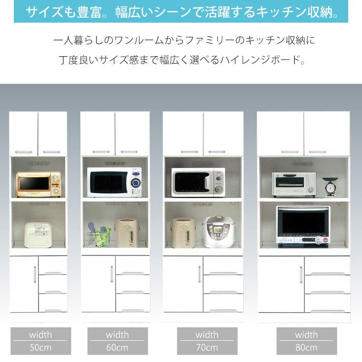 レンジ台 おしゃれ 食器棚 引き出し 収納 キッチン収納 白 ホワイト 幅80cm_4