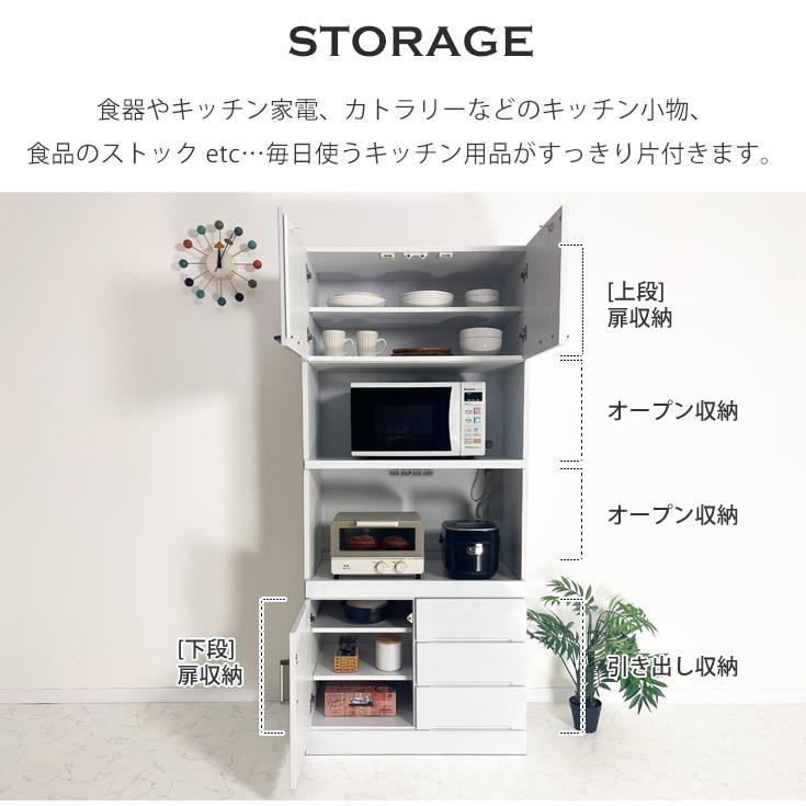 レンジ台 おしゃれ 食器棚 引き出し 収納 キッチン収納 白 ホワイト 幅80cm_6