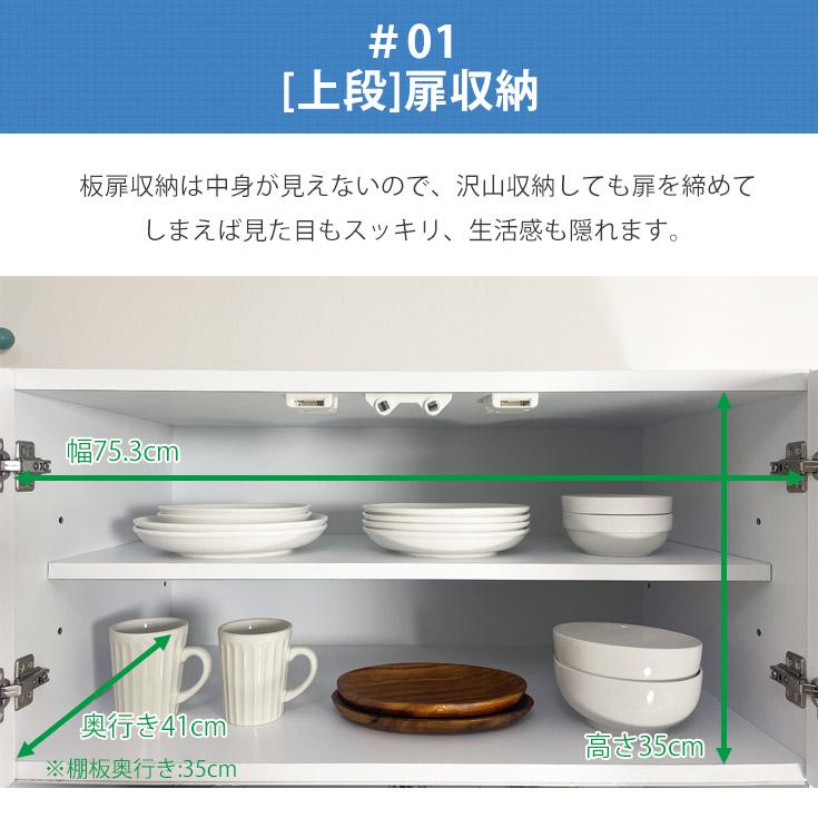 レンジ台 おしゃれ 食器棚 引き出し 収納 キッチン収納 白 ホワイト 幅80cm_7