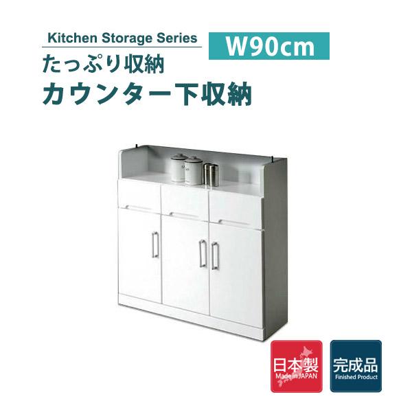 正規品 カウンター下収納 キッチン収納 キャビネット 奥行30cm 薄型収納 エナメル塗装 完成品 日本製 ホワイト A Crystal90cab Ic6 おしゃれな家具の専門店 通販 Yahoo ショッピング 即納最大半額 Dp3akb Jatengprov Go Id