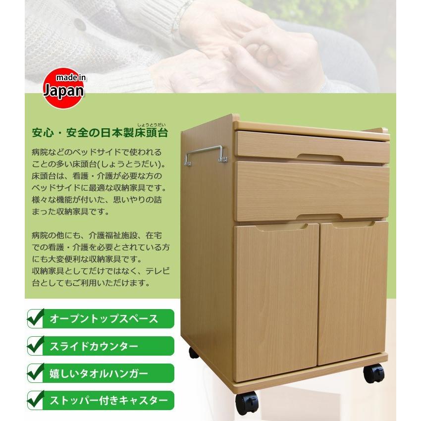 木製床頭台 ロータイプ 両開き扉 引き出し キャスター付き 病院家具