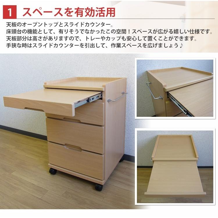 床頭台 キャスター付き 収納棚 木製床頭台 ロータイプ 引き出し キャスター付き 病院家具 収納 国産