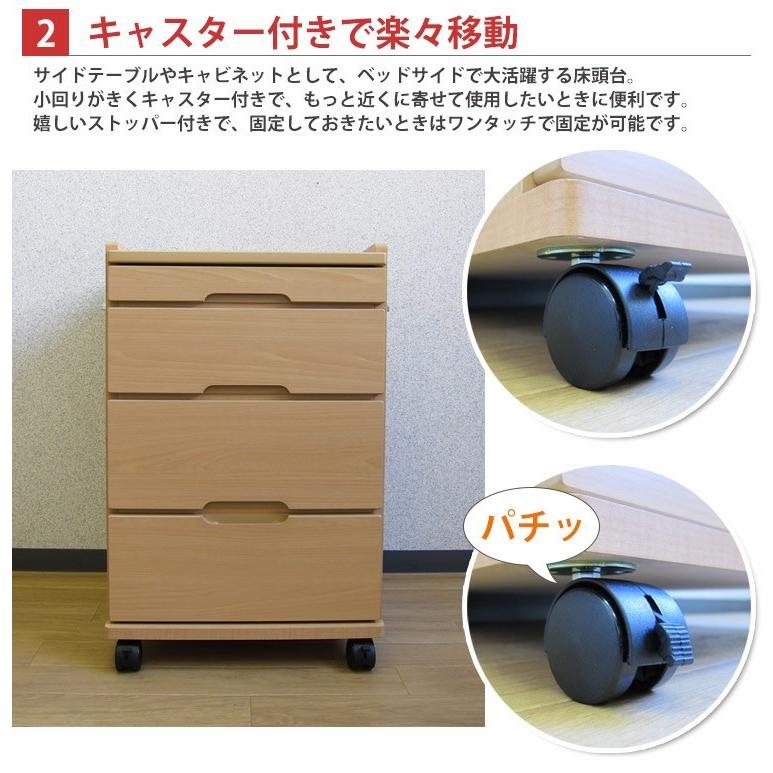 木製床頭台 ロータイプ 引き出し キャスター付き 病院家具 収納 国産