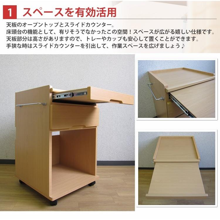 床頭台 キャビネット 収納 ナチュラル 木製 介護施設 病院用 福祉施設