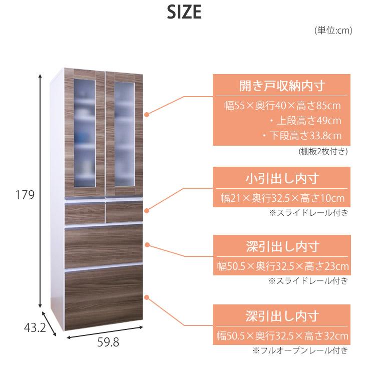 食器棚 60cm キッチン収納 おしゃれ スリム 台所 キッチン カップ 