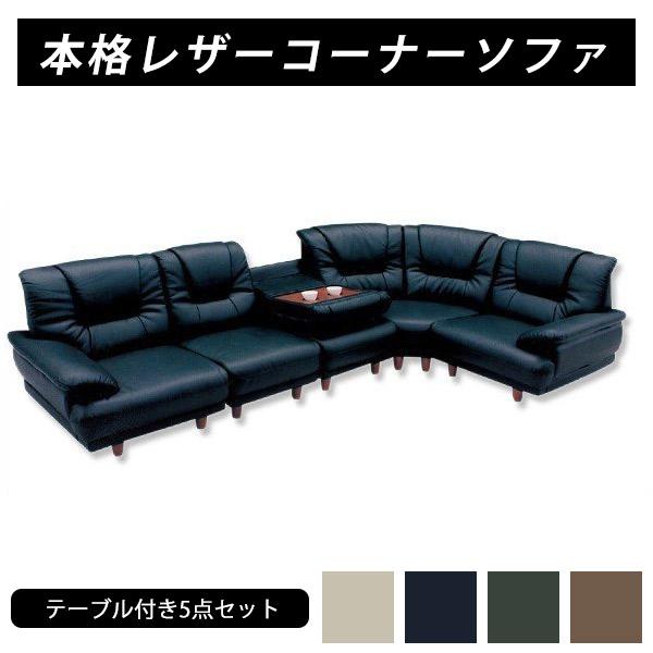 コーナーソファー ソファ ソファー ソファ テーブル付 ロータイプ ローソファ レザー モダン 応接セット リビングソファー 安い a
