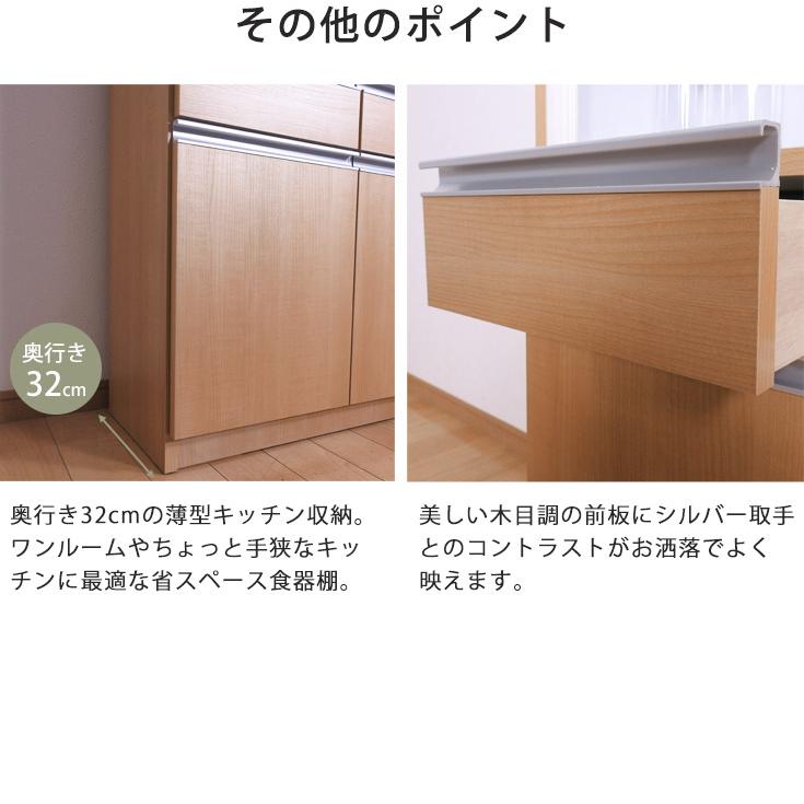 食器棚 幅71 スリム収納 ミニ食器棚 コンパクト 薄型 キッチン収納 