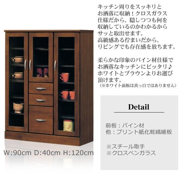 カップボード 幅90 キッチンボード ダイニングボード 完成品 可動棚 ガラス扉 木製 キャビネット 収納家具 台所 オシャレ カントリー モダン 国産 完成品_2