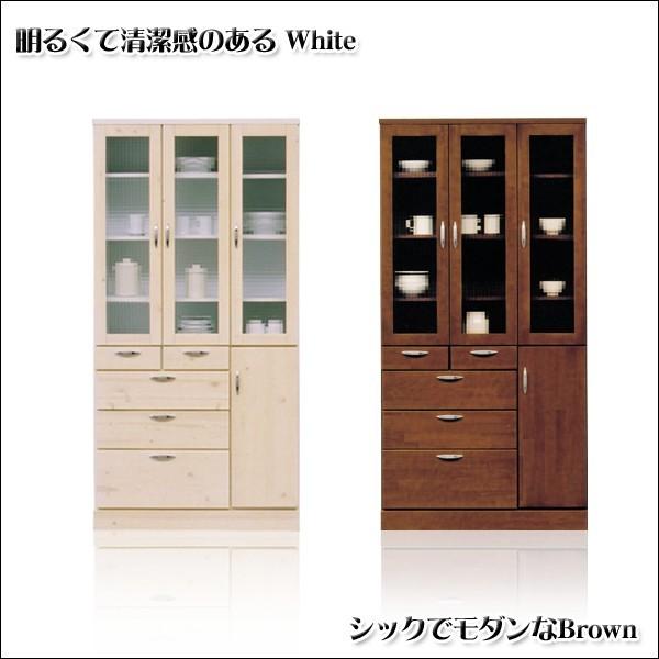 カップボード 幅90 キッチンボード ダイニングボード 完成品 可動棚