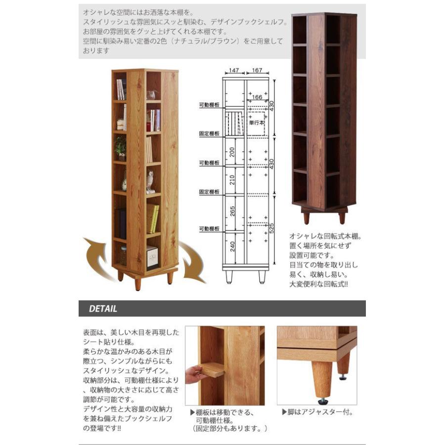 本棚 書棚 ラック 回転式 本収納 スリム収納 幅36cm 完成品 おしゃれ :b-romanshelf-ic35:おしゃれな家具の専門店