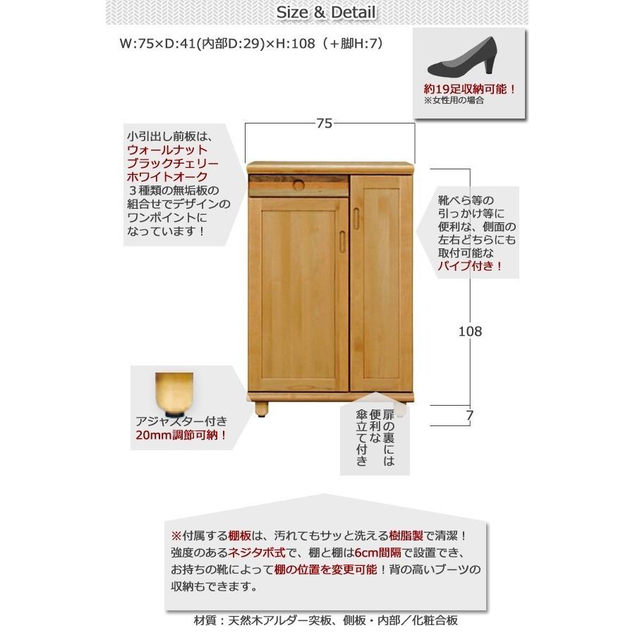 下駄箱 シューズボックス 靴箱 木製 ロータイプ 幅75  天然木 玄関収納 脚付き 国産 完成品｜osyare8｜02