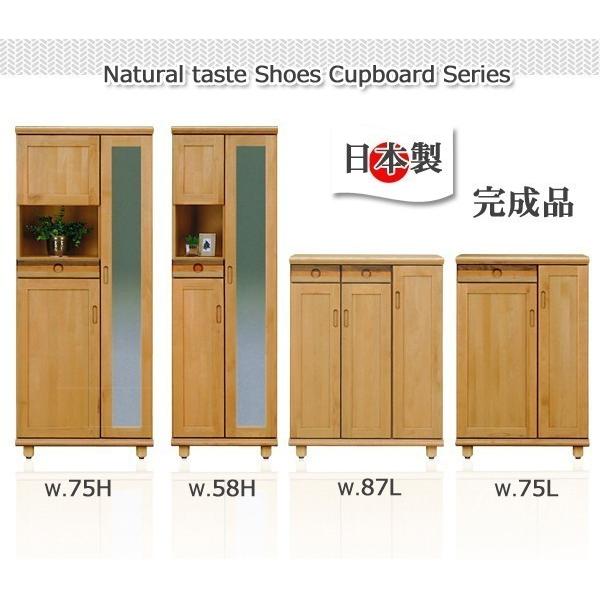 SALE♪関税込下駄箱 シューズボックス 靴箱 木製 ロータイプ 幅75  天然木 玄関収納 脚付き 国産 完成品