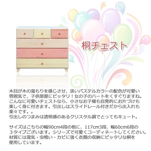 チェスト ローチェスト 幅90 4段 衣類収納 桐チェスト 桐タンス 箪笥 おしゃれ ホワイト ピンク 収納家具 完成品 サイドチェスト_1