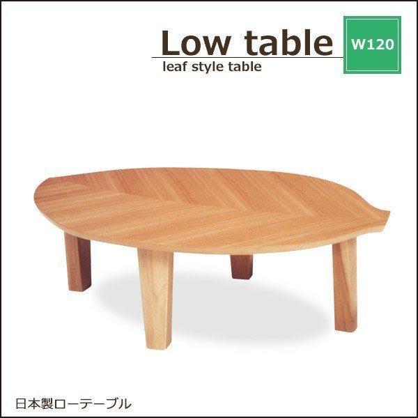 楕円形 木製 座卓 ちゃぶ台 ローテーブル センターテーブル 楕円形 座卓 ローテーブル 120 折りたたみ 北欧