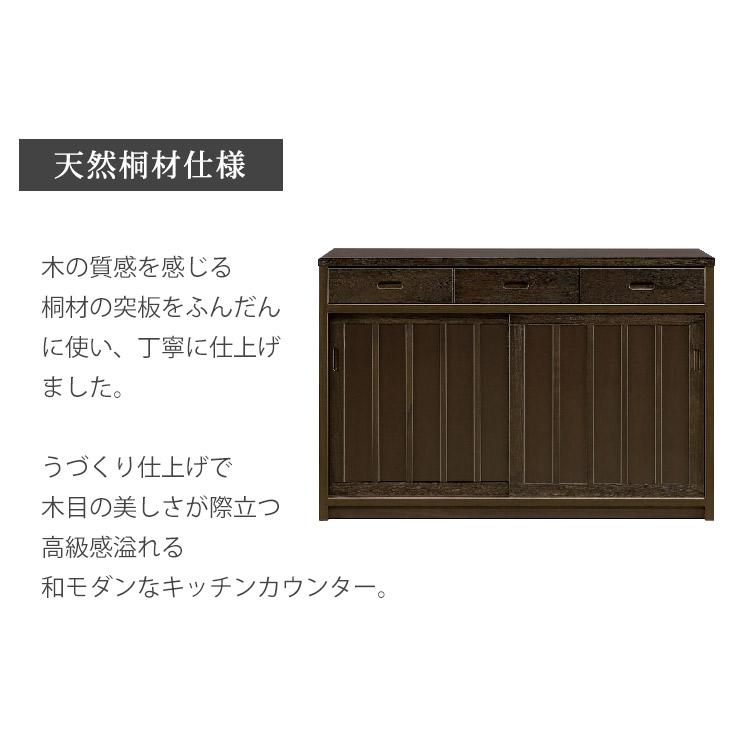 幅120cm キッチンカウンター レンジ台 食器棚 戸棚 完成品 日本製 桐材 天然木 大川家具 和風 民芸調 インテリア 家具 キッチン 収納 棚 キャビネットの画像