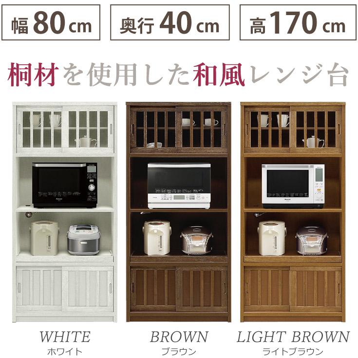 幅80cm レンジ台 食器棚 完成品 日本製 桐材 天然木 ガラス 大川家具 和風 民芸調 インテリア 家具 キッチン 収納 棚 キャビネット_5