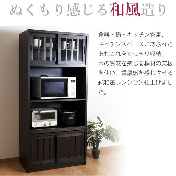 幅80cm レンジ台 食器棚 完成品 日本製 桐材 天然木 ガラス 大川家具 和風 民芸調 インテリア 家具 キッチン 収納 棚 キャビネット_7