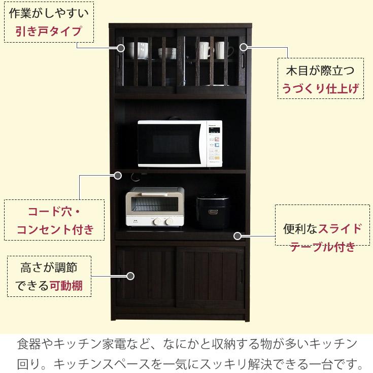 幅80cm レンジ台 食器棚 完成品 日本製 桐材 天然木 ガラス 大川家具 和風 民芸調 インテリア 家具 キッチン 収納 棚 キャビネット_10