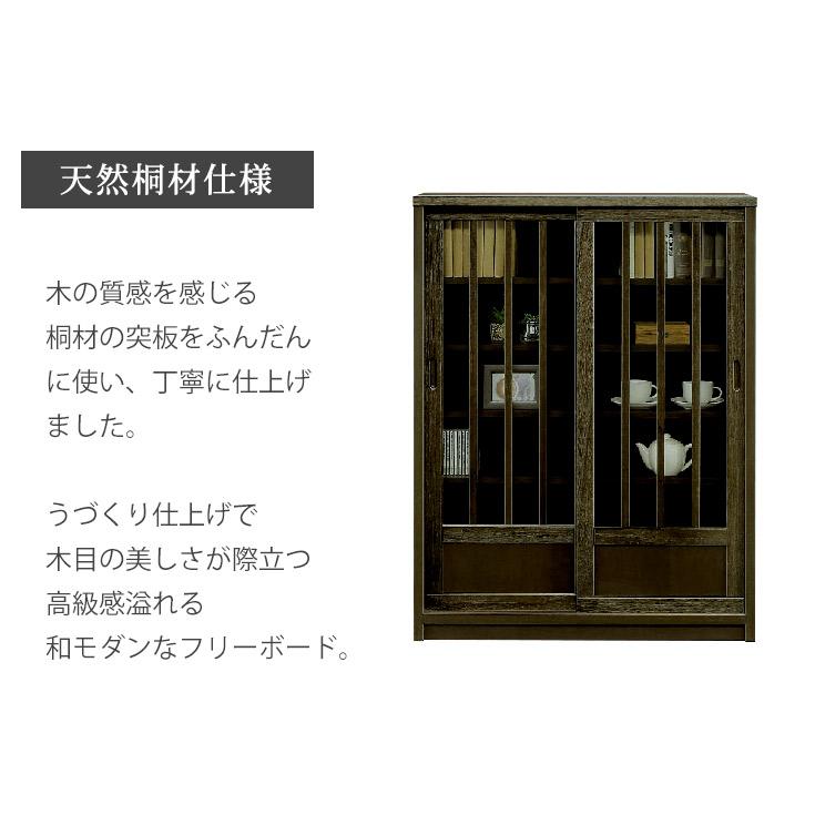 キャビネット サイドボード 木製 リビング 収納 90 食器棚 引き戸 薄型