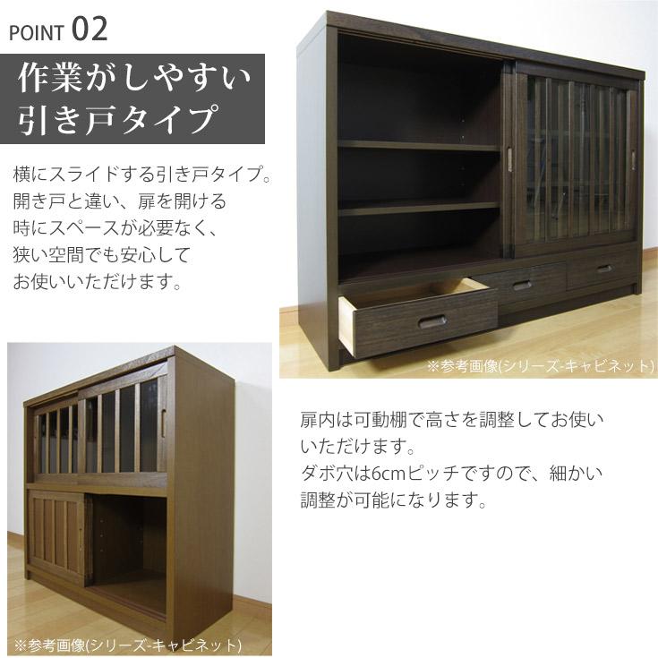 キャビネット サイドボード 木製 リビング 収納 90 食器棚 引き戸 薄型