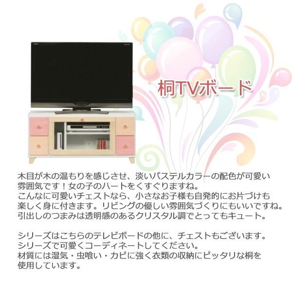 テレビボード テレビ台 ローボード テレビラック AV収納 幅100 TV台 桐 