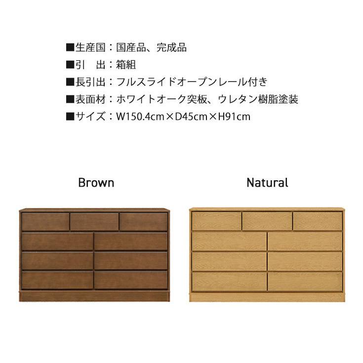 箪笥 整理たんす 幅150 4段 ローチェスト チェスト 木製 衣類収納 リビングチェスト 洋タンス 収納家具 ナチュラル ブラウン おしゃれ_4