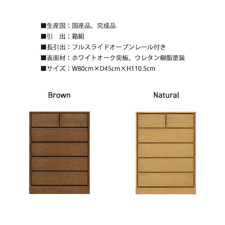箪笥 整理たんす 幅80 5段 ハイチェスト チェスト 木製 衣類収納 リビングチェスト 洋タンス 収納家具 ナチュラル ブラウン おしゃれ_4