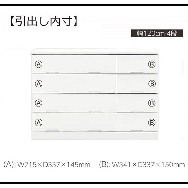 チェスト たんす ローチェスト 幅120cm 4段 完成品 日本製 子供家具 おしゃれ 収納家具_7