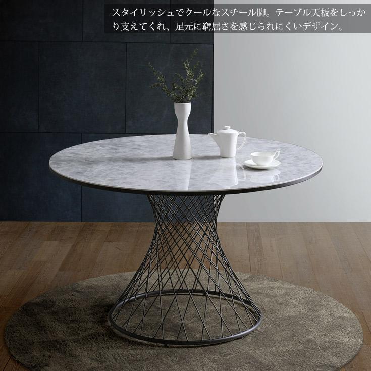 ダイニングテーブル セラミックテーブル 丸テーブル 円形 テーブル