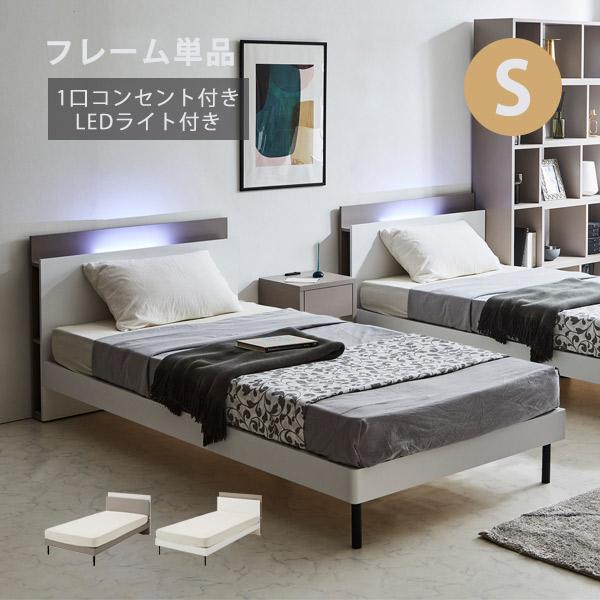 ベッド シングル すのこベッド ベッドフレーム 収納 おしゃれ シングルベッド スノコベッド 白 木製 すのこ ベット : おしゃれな家具の ...