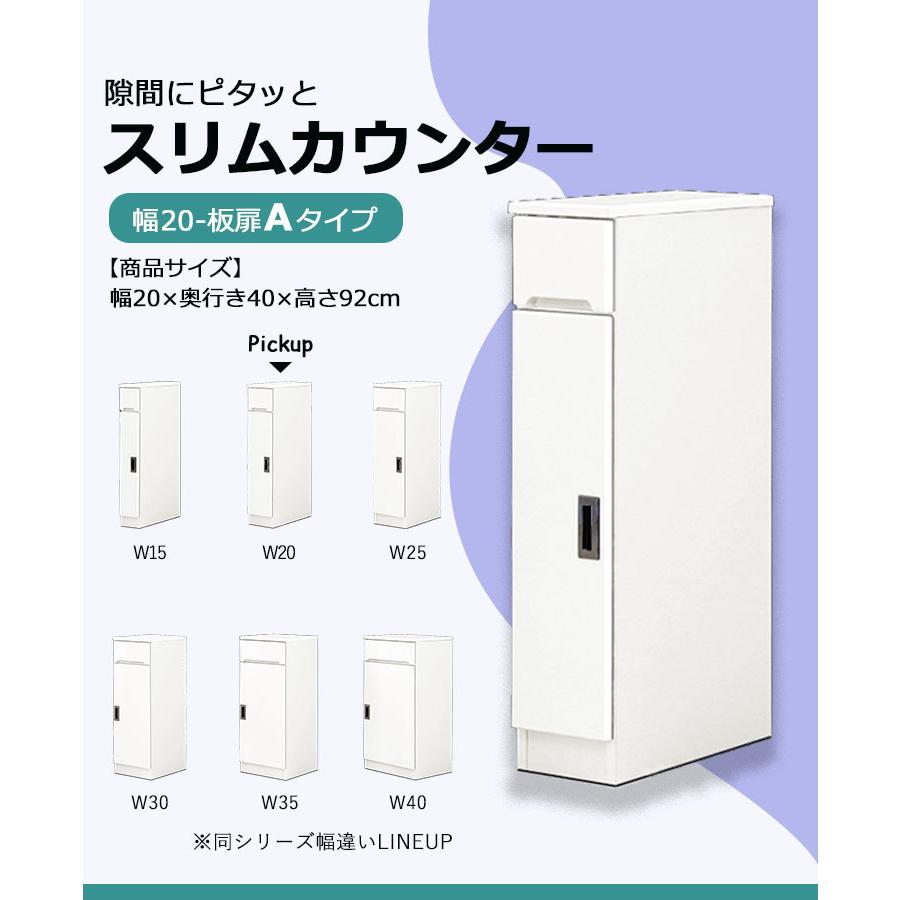 隙間収納 すき間 カウンター キッチン 食材ストッカー ラック 幅20 スリム ホワイト キッチン 台所 脱衣所 洗面所 トイレ 収納家具_2