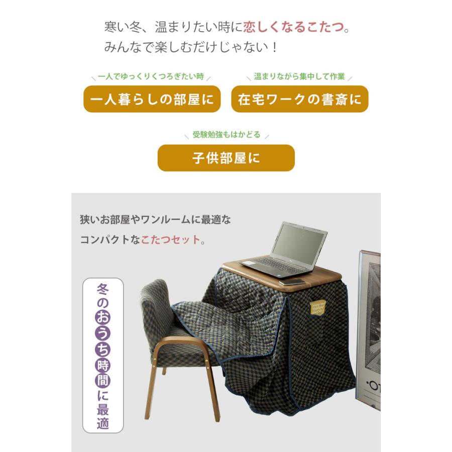 こたつ コタツ こたつセット こたつ布団 テーブル こたつテーブル 省スペースこたつ布団セット 炬燵 ダイニングコタツ 1人用 1人掛け Ic Stage Kotatsu おしゃれな家具の専門店 通販 Yahoo ショッピング