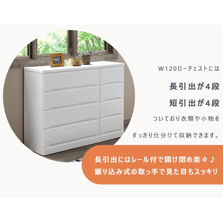 チェスト 幅120 4段 ローチェスト ホワイト 完成品 箪笥 タンス 収納