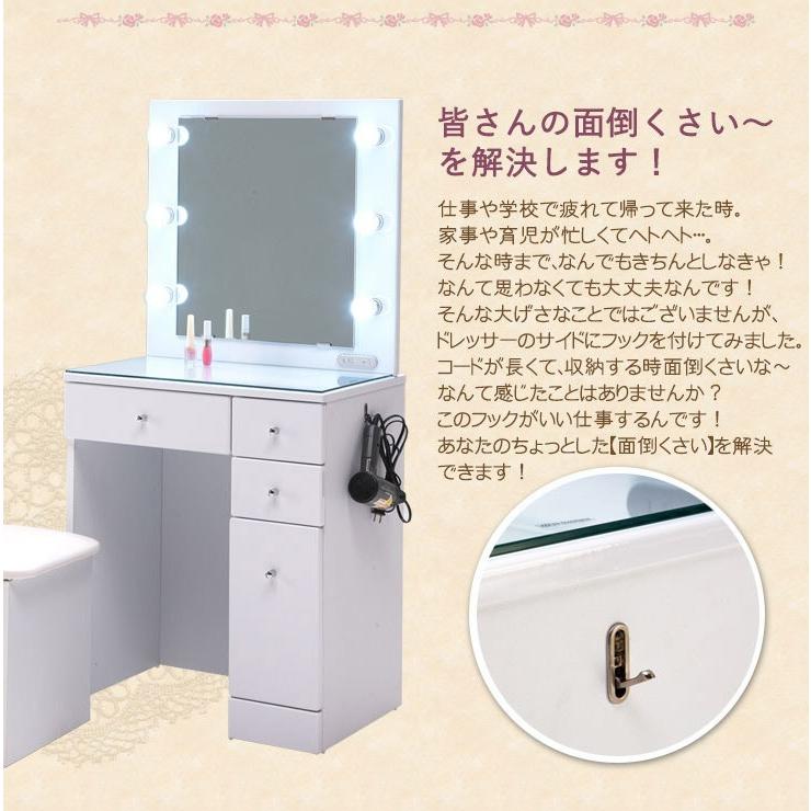 ドレッサー おしゃれ 化粧台 LEDライト付き 女優ミラー 化粧テーブル
