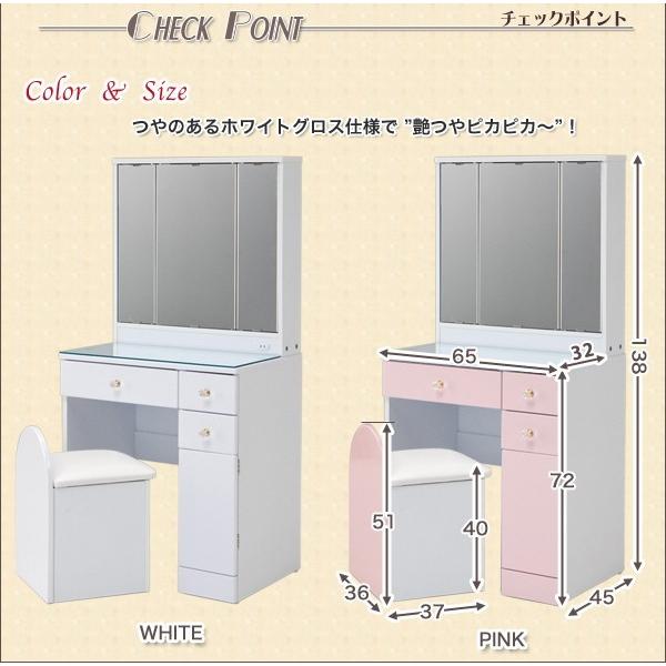 ドレッサー 化粧台 コスメ収納 鏡台 幅65 三面鏡 スツール 椅子付き 白