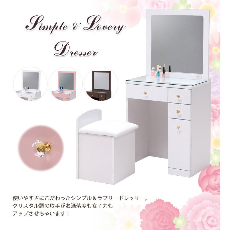 在庫あり/即出荷可】 ドレッサー かわいい ホワイト シンプル 幅65