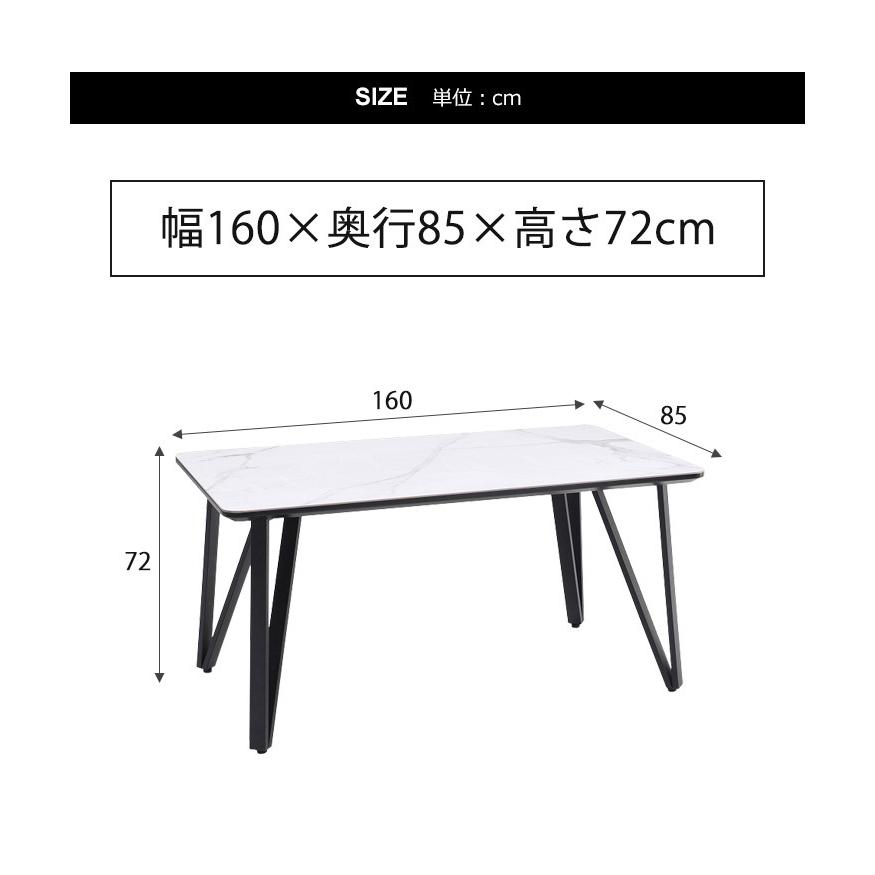 ダイニングテーブル お洒落 テーブル セラミック テーブル 4人用 4人掛け 幅160cm_11