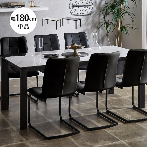 ダイニングテーブル 6人用 おしゃれ 高級感 テーブル 食卓テーブル 幅180cm セラミック kigeesbel180table
