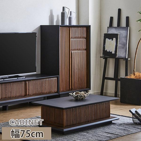 驚きの安さ キャビネット キャビネット収納 おしゃれ 木製 北欧モダン 和モダン 収納 引出し リビング収納 無垢 幅75cm Ki Gram 75cabi おしゃれな家具の専門店 通販 Yahoo ショッピング 即納最大半額 Www Lequotidien Mr