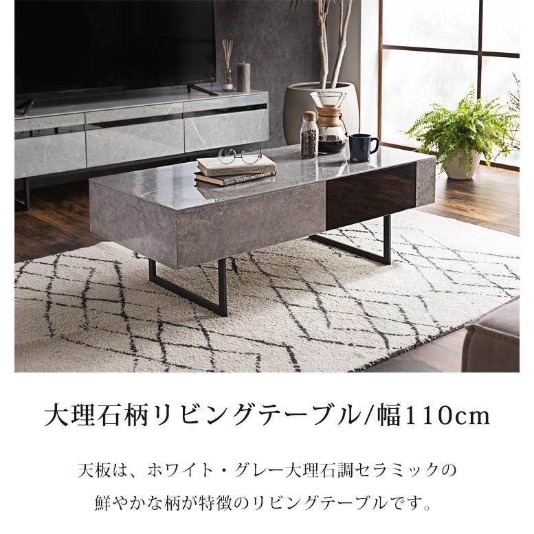センターテーブル セラミックテーブル 収納付きテーブル 幅110cm ホワイト グレー