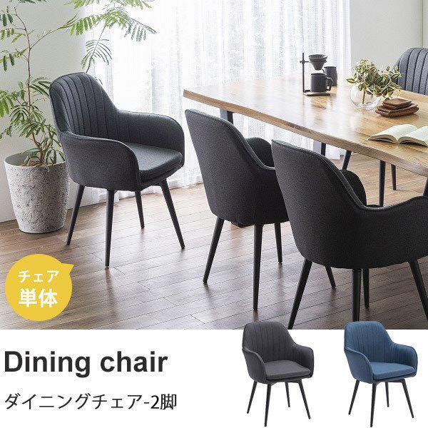 ★パッチワークデザインチェアー ダークグレー 椅子 イス スツール パッチワーク ☆パッチワークデザインチェアー ダークグレー 椅子 イス スツール