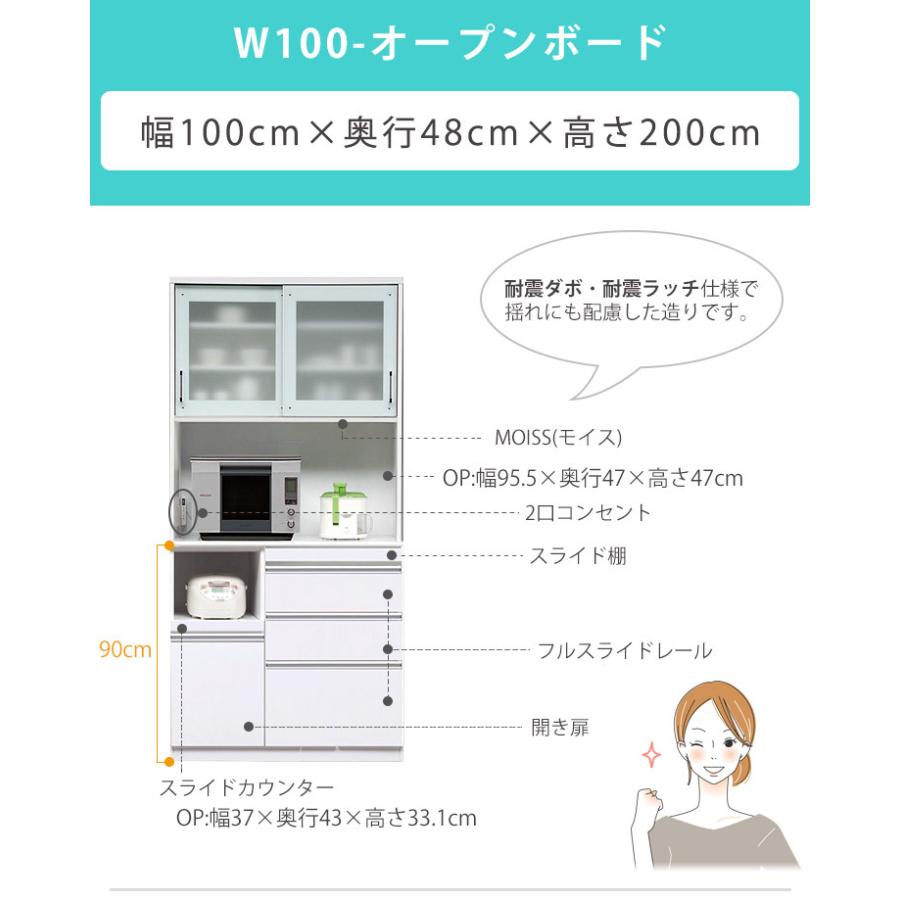 キッチンボード 食器棚 キッチン収納 日本製 スライド棚 レンジ台 幅 