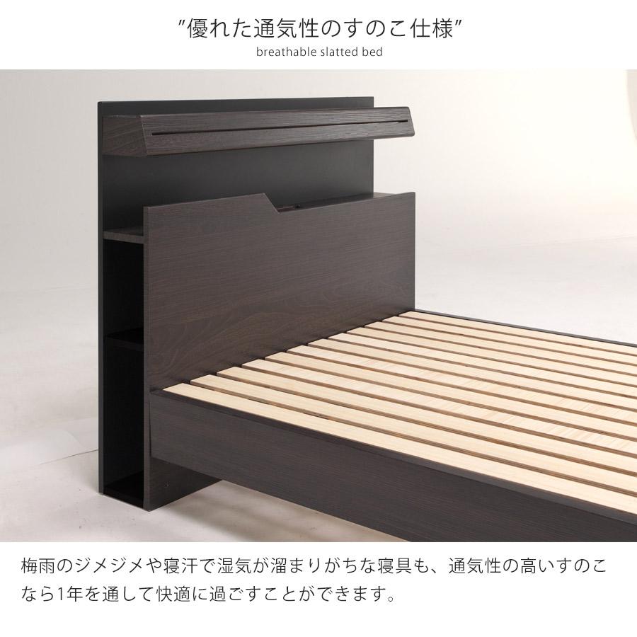 ベッドフレーム ダブル すのこ ベッド 収納付き コンセント付き 照明