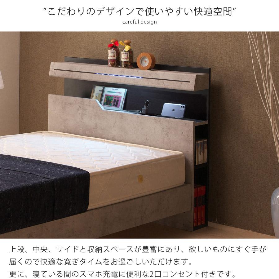 ベッドフレーム ダブル すのこ ベッド 収納付き コンセント付き 照明